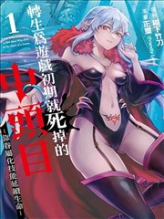 8号影院漫画改编动画山海食记